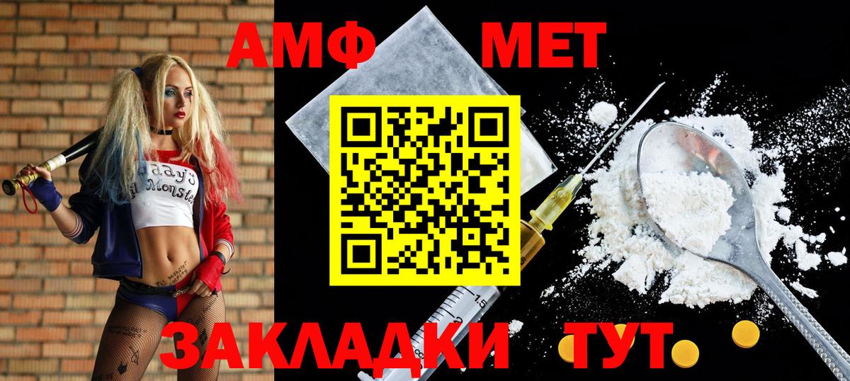 Амфетамин  Амфетамин  Муравленко  АМФЕТАМИН 97%  Вход с VPN 