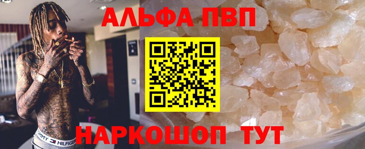 Альфа ПВП Соль  Вход с VPN  А ПВП СК КРИС  Муравленко 