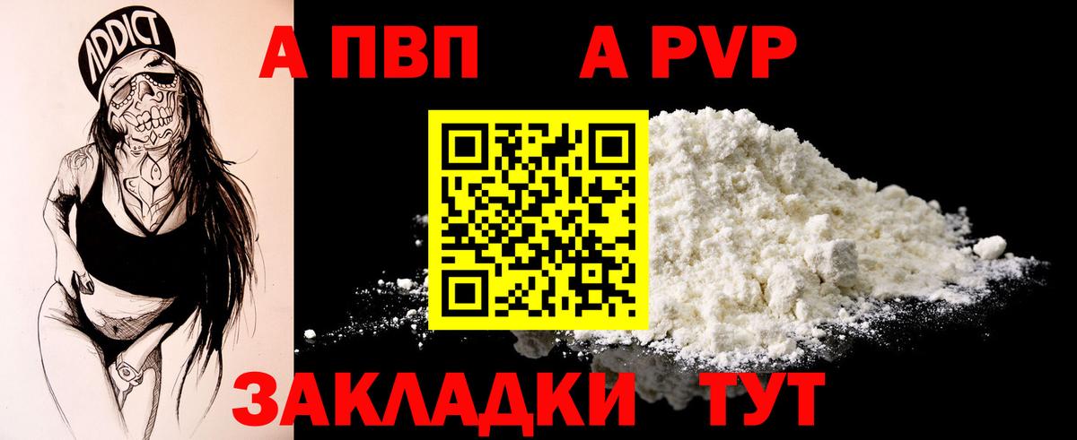 Alpha PVP VHQ Муравленко