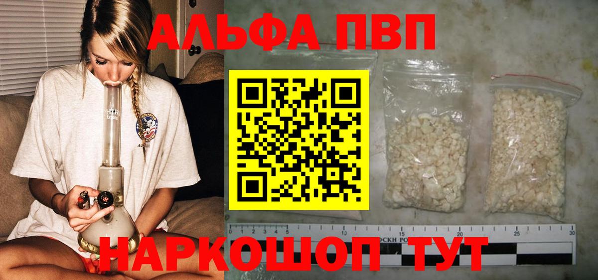 Cocaine  Конопля  Кодеин  ГАШИШ  A PVP СОЛЬ   Меф МЯУ МЯУ   NBOMe  Муравленко  Вход с VPN 