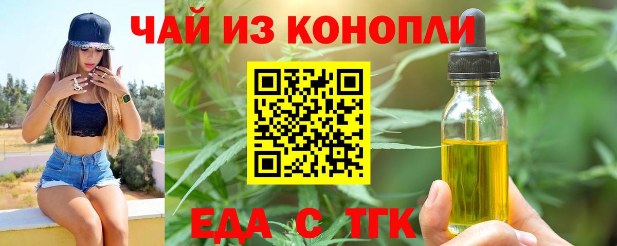 Canna-Cookies марихуана Муравленко