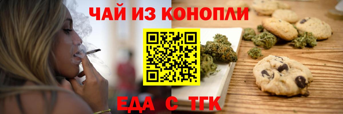 Муравленко  Cannafood конопля  Вход с VPN 