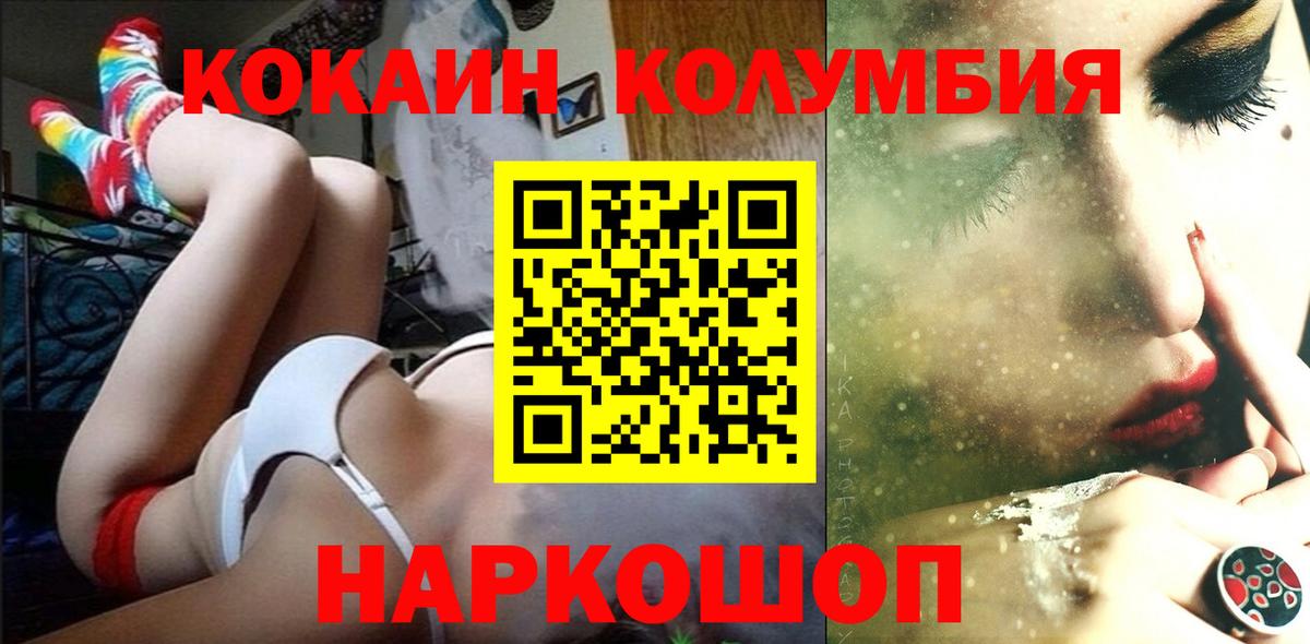 Кокаин Fish Scale  Кокаин FishScale  Вход с VPN  Муравленко 