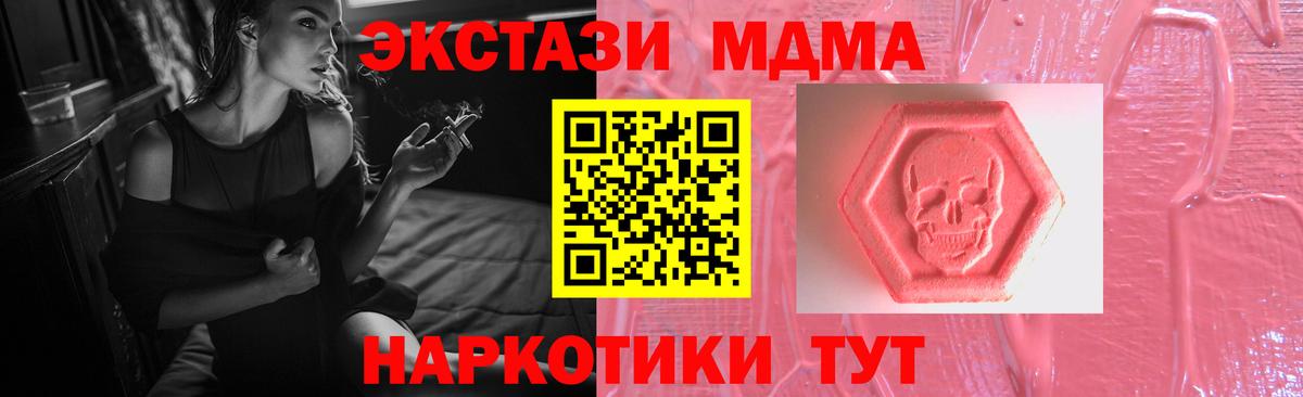 Муравленко  Ecstasy Punisher  Экстази  Вход с VPN  Экстази Дубай 