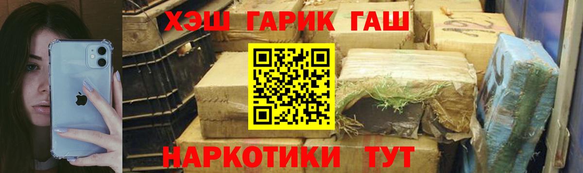 Муравленко  ГАШИШ гашик  ГАШ индика сатива  ГАШИШ  Вход с VPN 