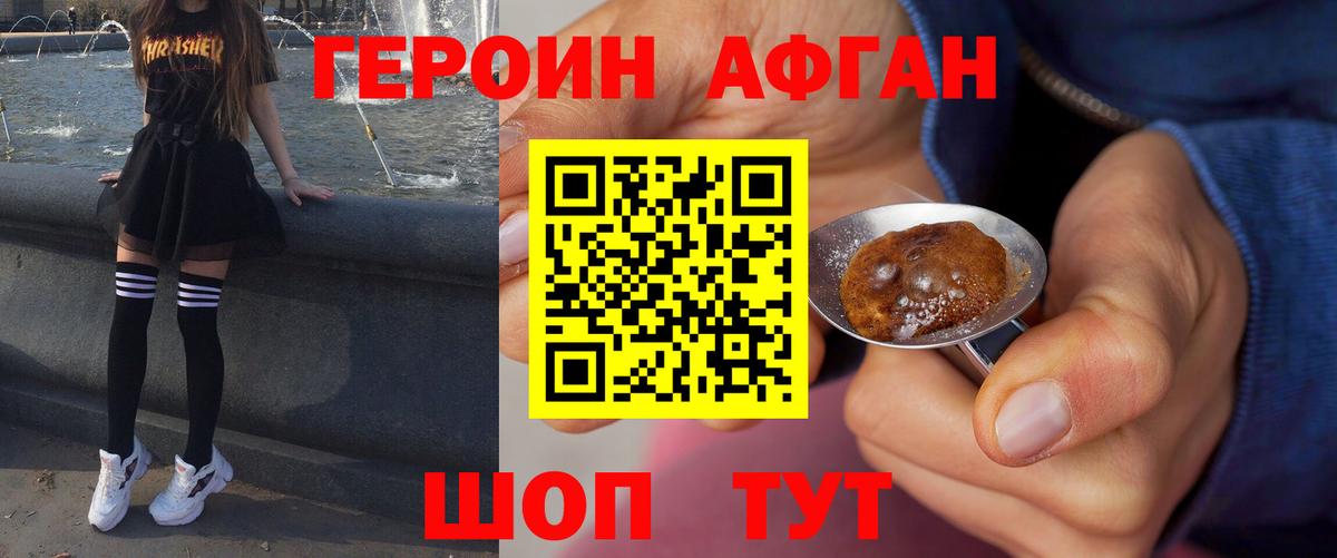 ГЕРОИН Heroin  Вход с VPN  Муравленко 