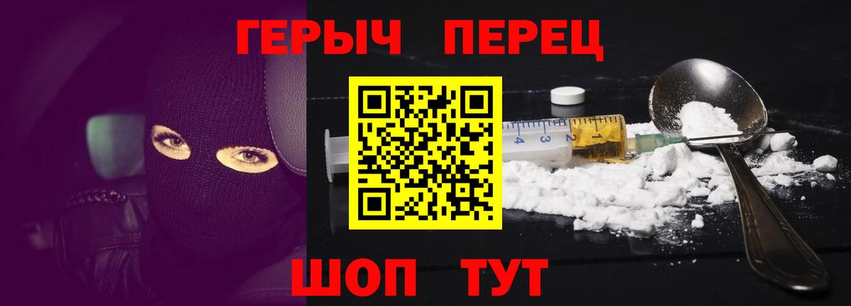Героин белый Муравленко