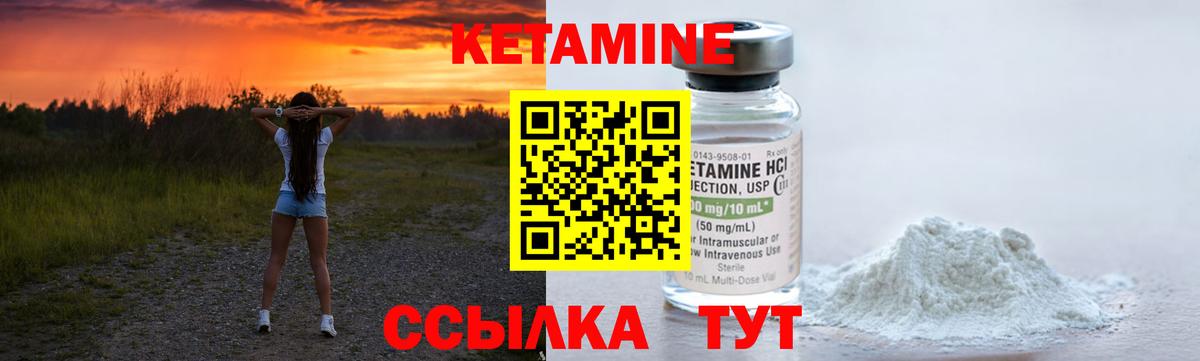Кетамин ketamine  Вход с VPN  Муравленко  КЕТАМИН VHQ 