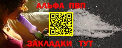 ALPHA-PVP Чебаркуль