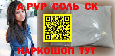 стаф Чапаевск
