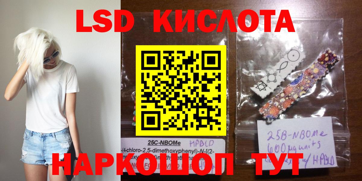 LSD-25 экстази ecstasy Муравленко