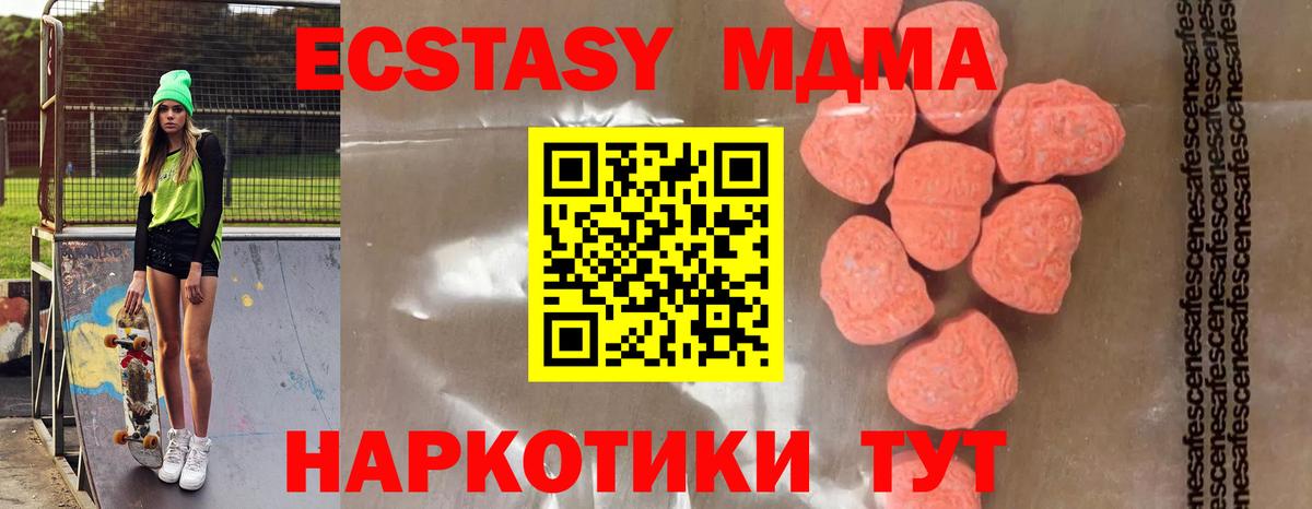 MDMA crystal  Вход с VPN  Муравленко 