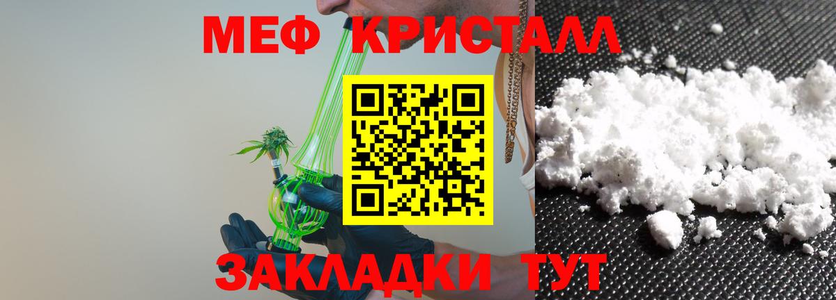 Мефедрон мяу мяу  МЯУ-МЯУ VHQ  Вход с VPN  Муравленко 