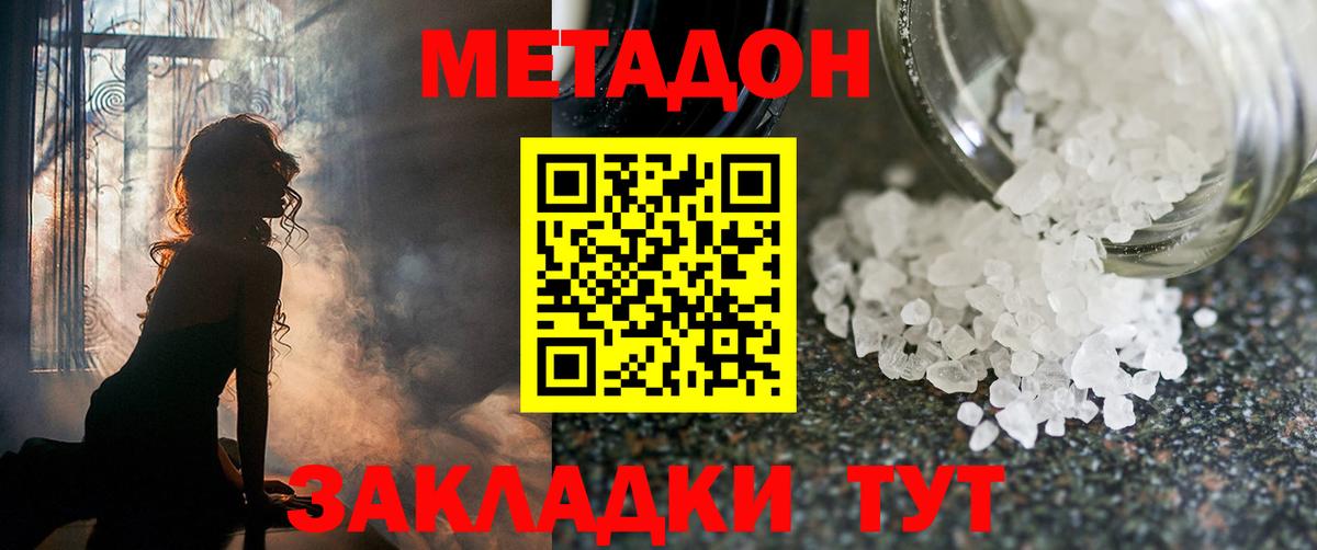 Метадон кристалл    как войти  даркнет телеграм  Муравленко  Метадон белоснежный  Вход с VPN 