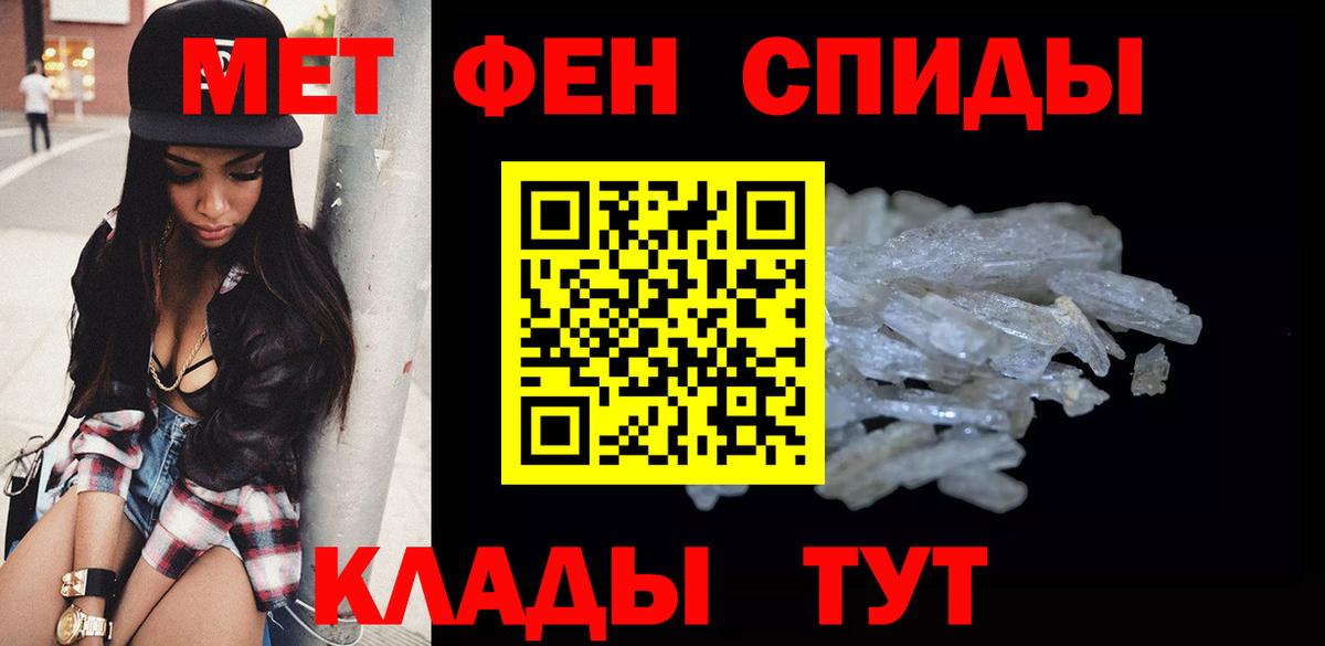 МЕТАМФЕТАМИН Декстрометамфетамин 99.9% Муравленко