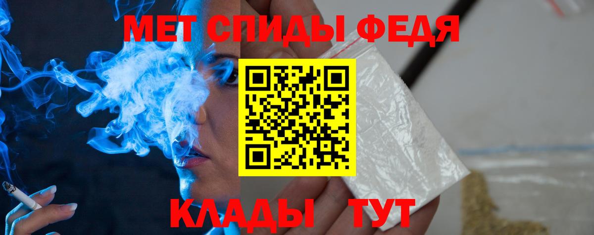 Первитин  Вход с VPN  Муравленко  Первитин Methamphetamine 