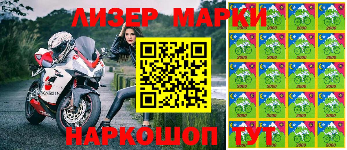 Наркотические марки 1500мкг Муравленко