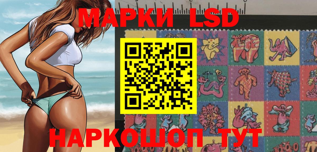 Муравленко  Марки 25I-NBOMe 1,8мг  Вход с VPN  Марки 25I-NBOMe 1,8мг 