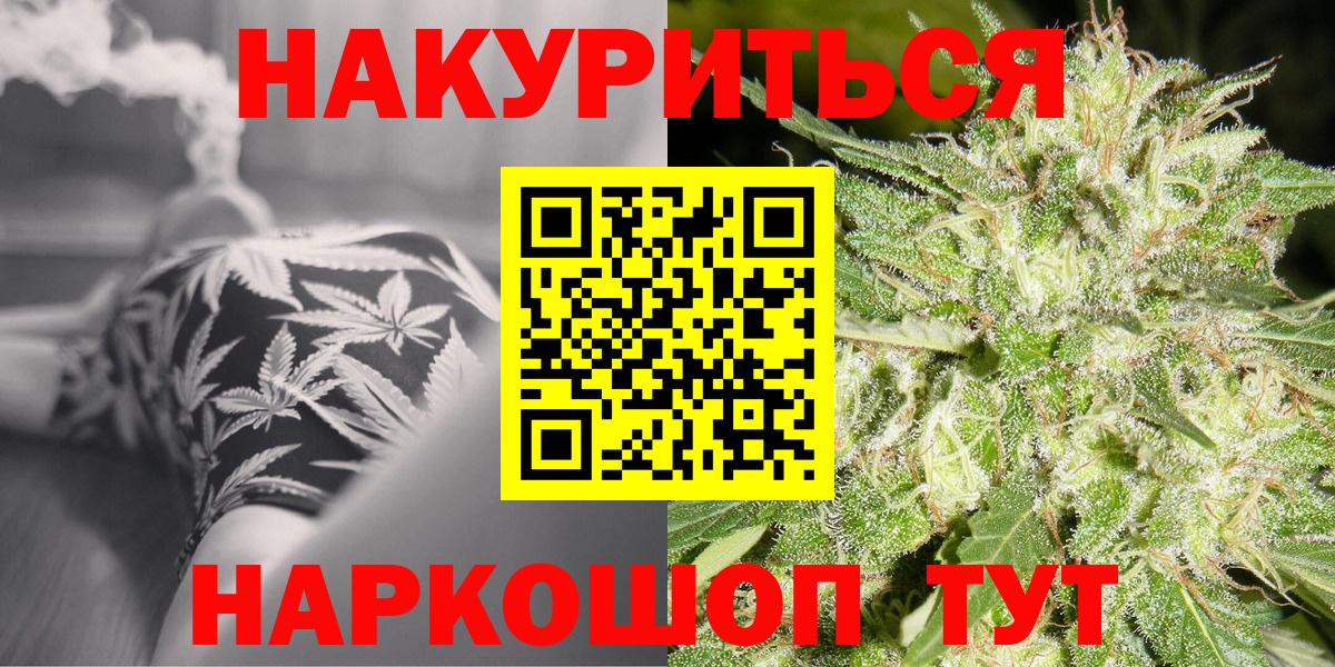 Канабис White Widow Муравленко