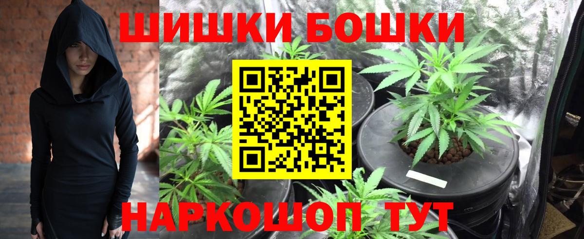 Бошки марихуана White Widow  Вход с VPN  Каннабис AK-47  Муравленко  Марихуана White Widow 